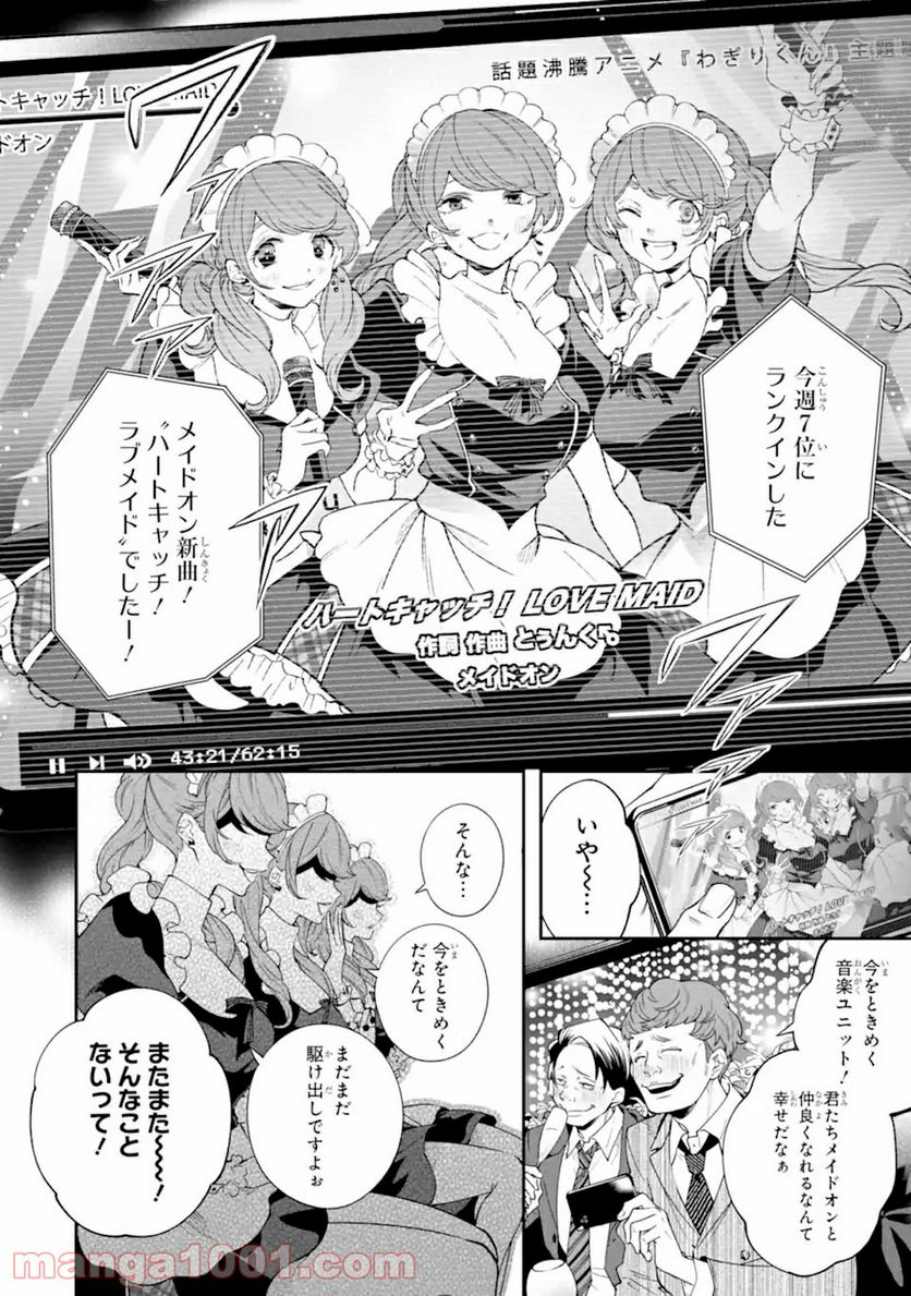 誰かを呪わずにいられないこの世界で 第16.1話 - Trang 4