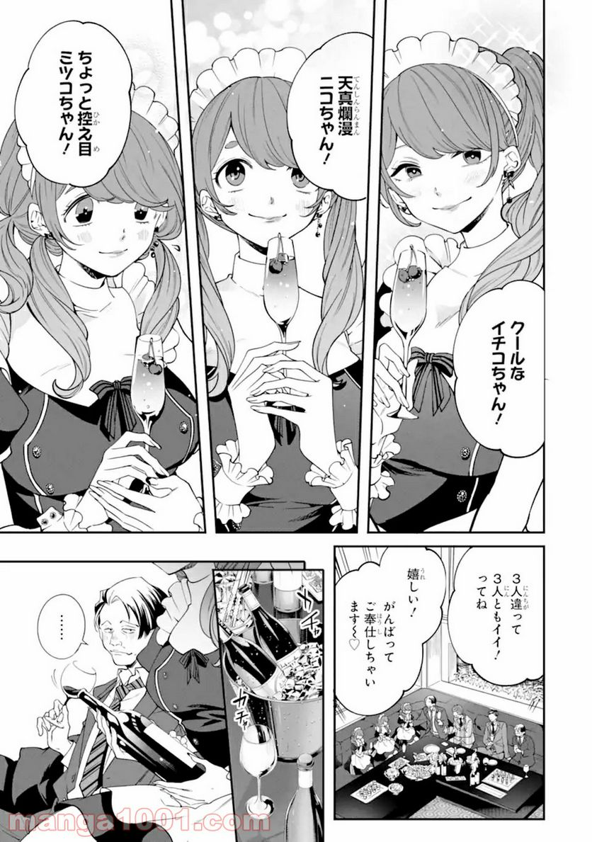 誰かを呪わずにいられないこの世界で 第16.1話 - Trang 5
