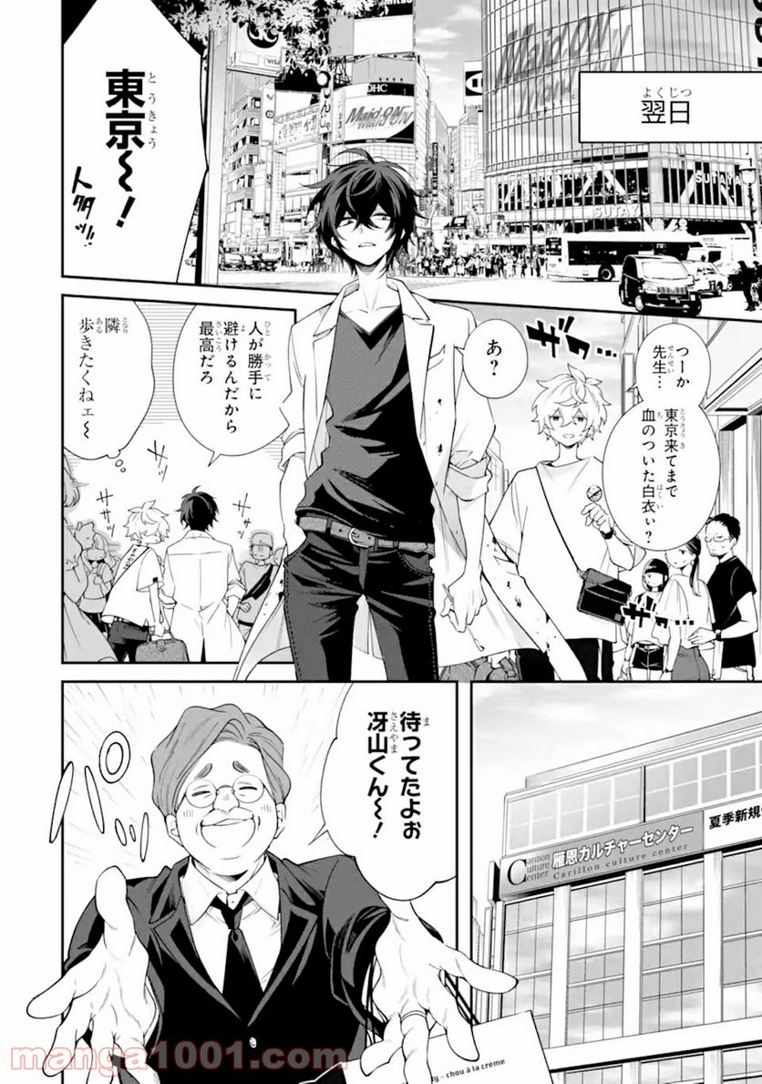 誰かを呪わずにいられないこの世界で 第16.2話 - Trang 1