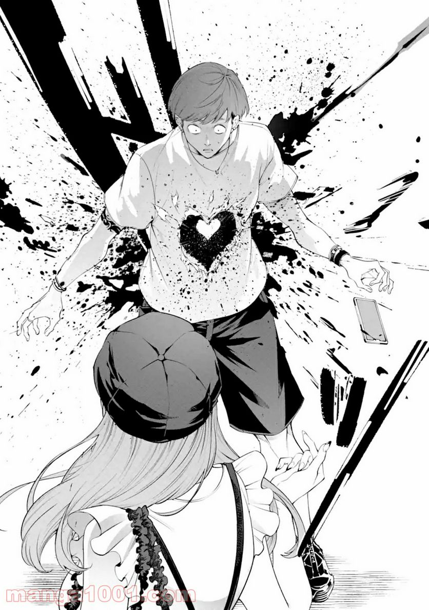 誰かを呪わずにいられないこの世界で 第17.3話 - Trang 10
