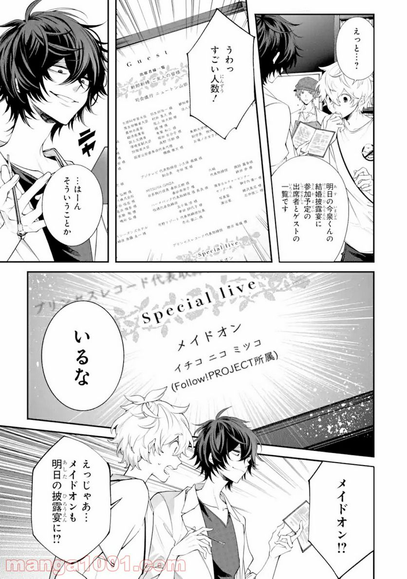 誰かを呪わずにいられないこの世界で 第18.1話 - Trang 5