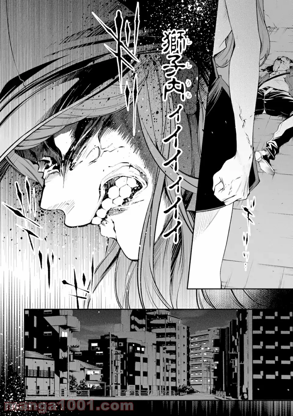 誰かを呪わずにいられないこの世界で 第18.3話 - Trang 10