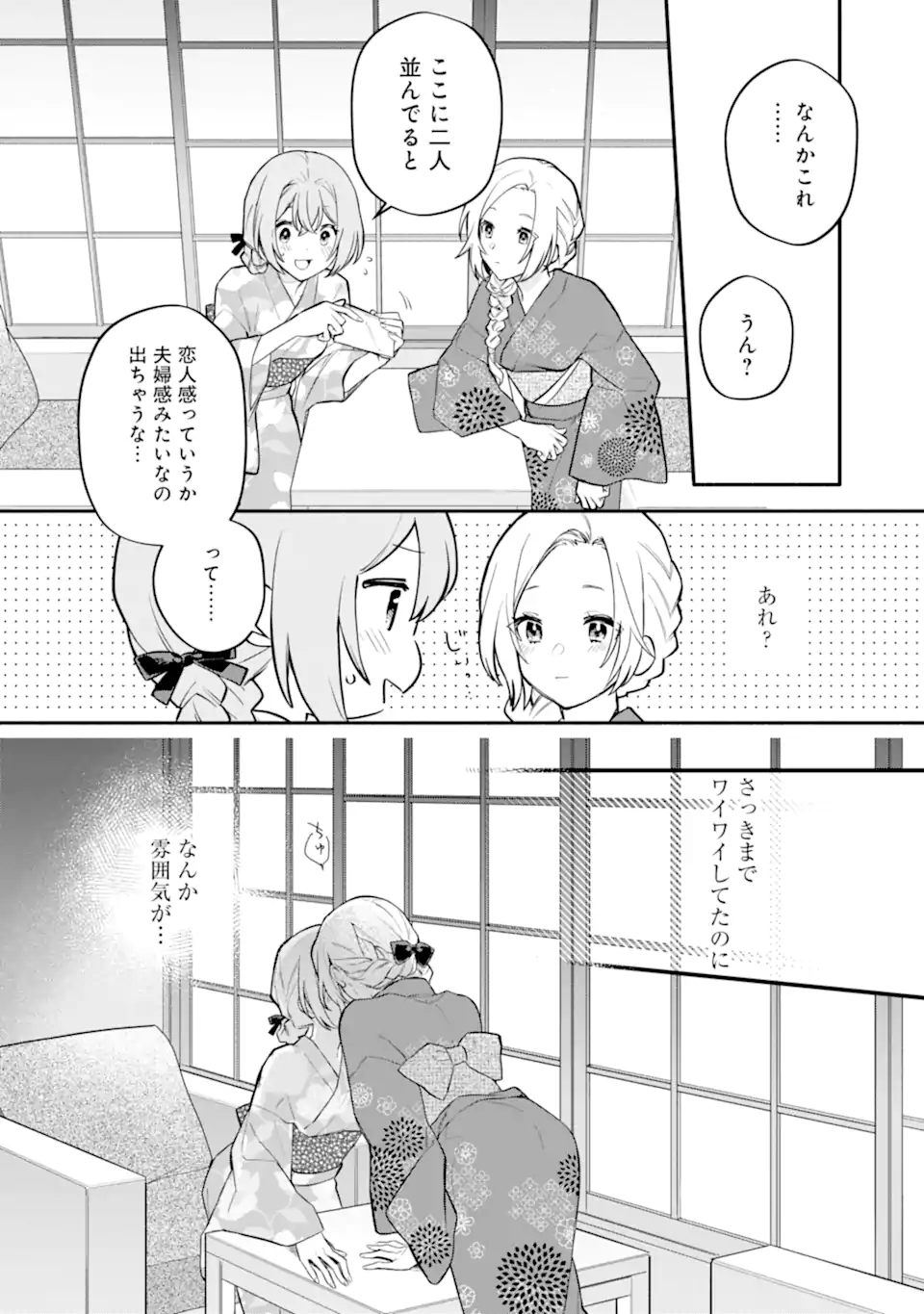 女同士とかありえないでしょと言い張る女の子を、百日間で徹底的に落とす百合のお話 第12.2話 - Trang 8