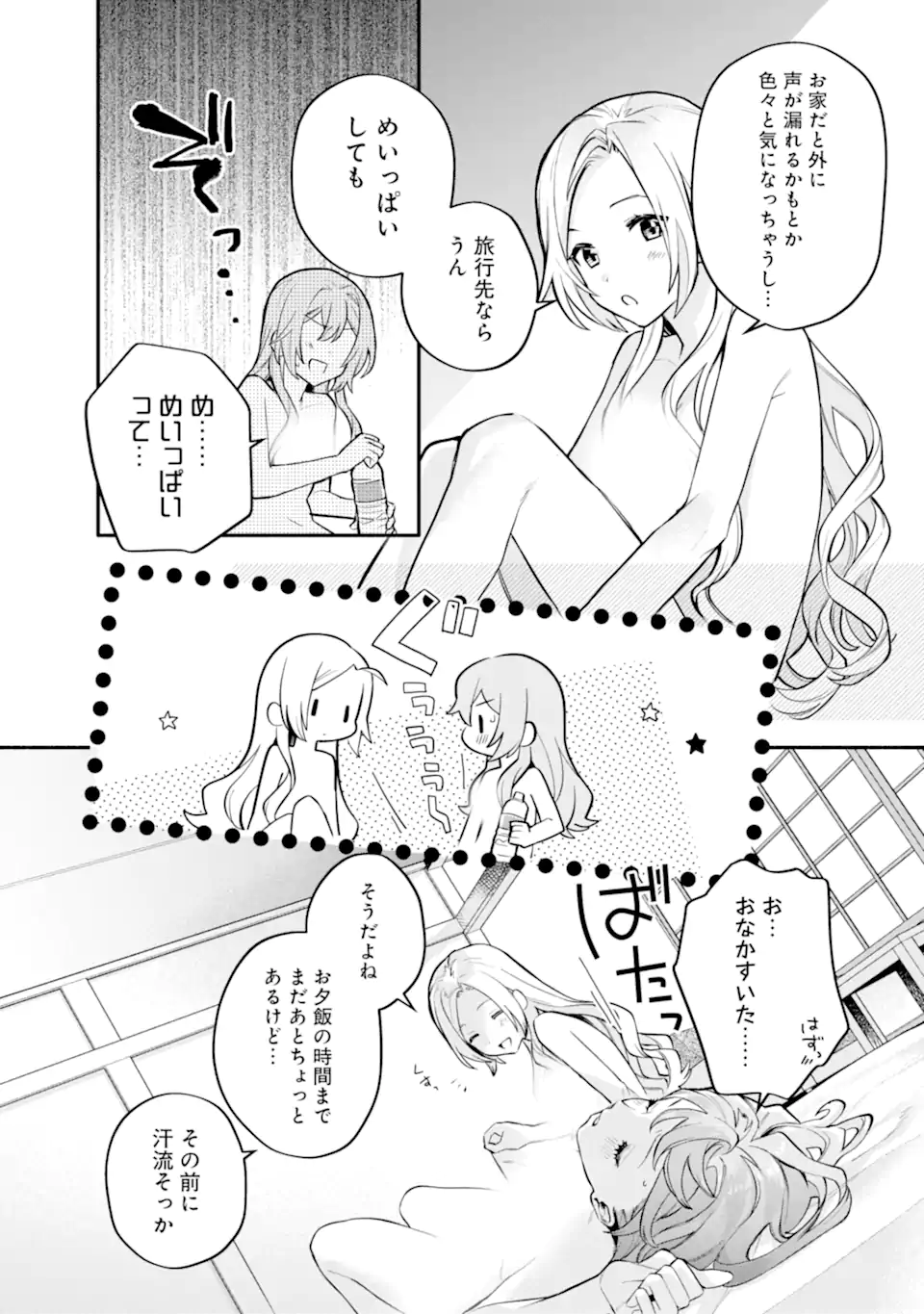 女同士とかありえないでしょと言い張る女の子を、百日間で徹底的に落とす百合のお話 第13.1話 - Trang 12