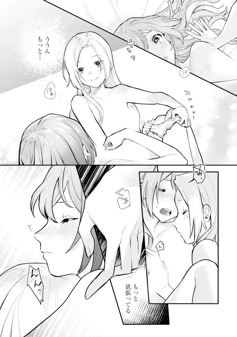 女同士とかありえないでしょと言い張る女の子を、百日間で徹底的に落とす百合のお話 第13.1話 - Trang 9