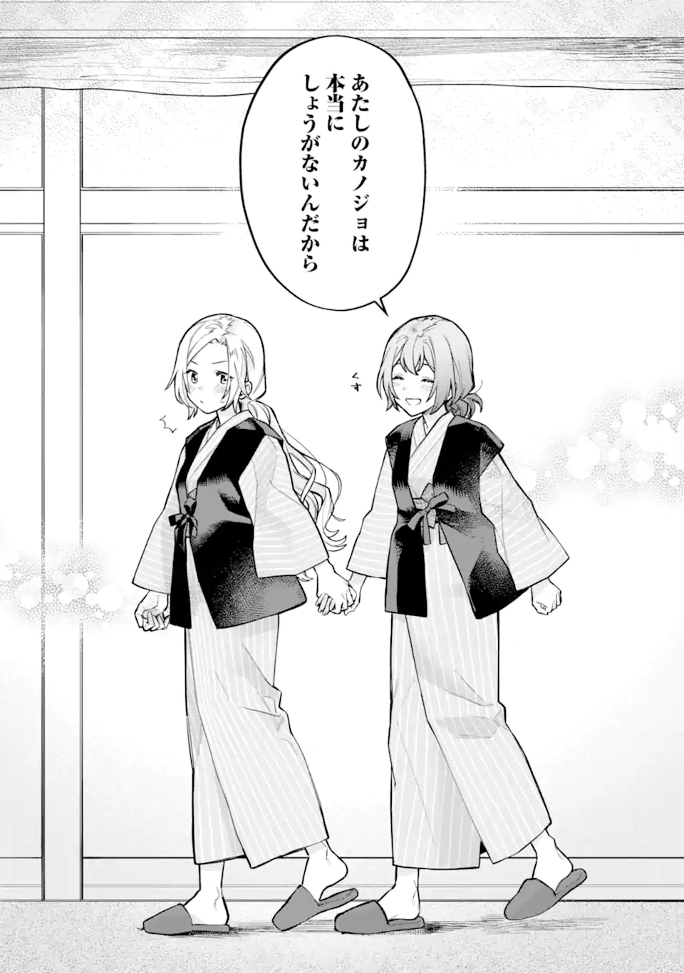 女同士とかありえないでしょと言い張る女の子を、百日間で徹底的に落とす百合のお話 第13.2話 - Trang 16