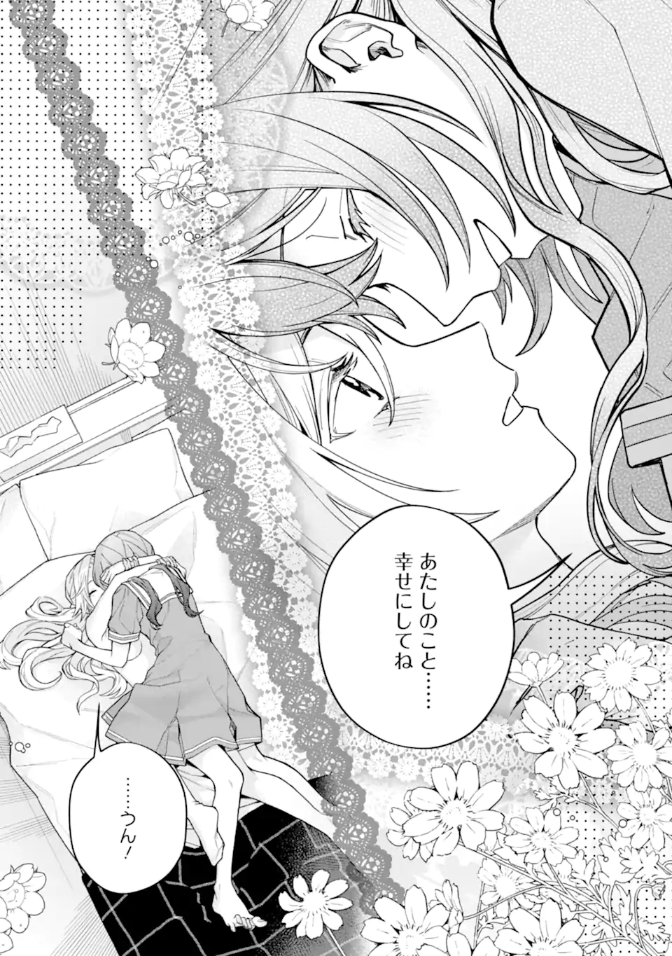 女同士とかありえないでしょと言い張る女の子を、百日間で徹底的に落とす百合のお話 第15.2話 - Trang 13