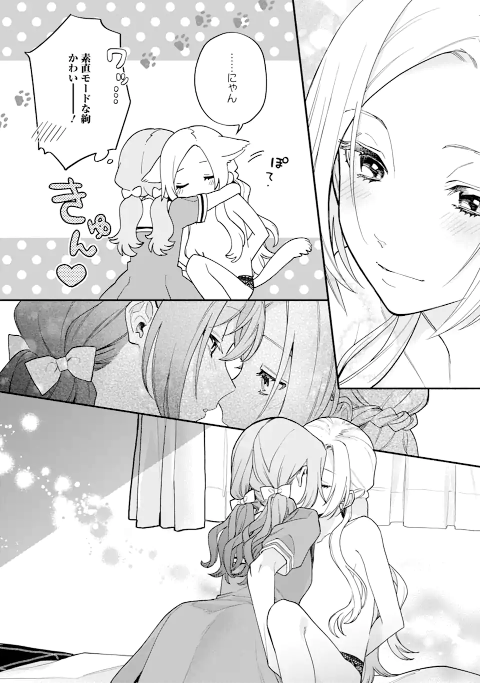 女同士とかありえないでしょと言い張る女の子を、百日間で徹底的に落とす百合のお話 第15.2話 - Trang 6
