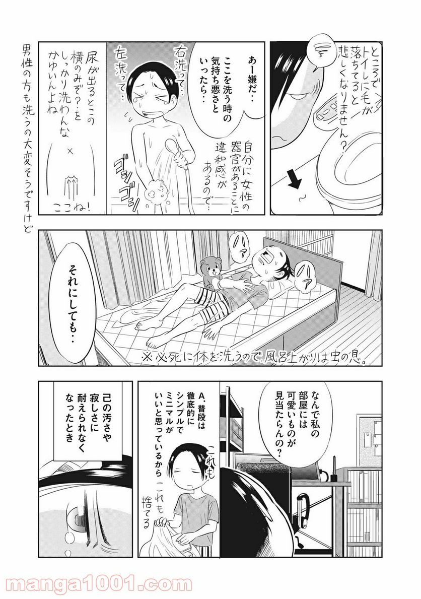 SEIBETSU-X - 第30話 - Page 3