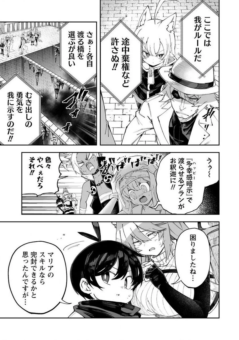 搾り取らないで、女商人さん!! 第43.1話 - Trang 5