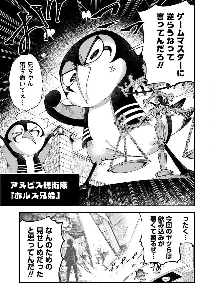 搾り取らないで、女商人さん!! 第43.1話 - Trang 7