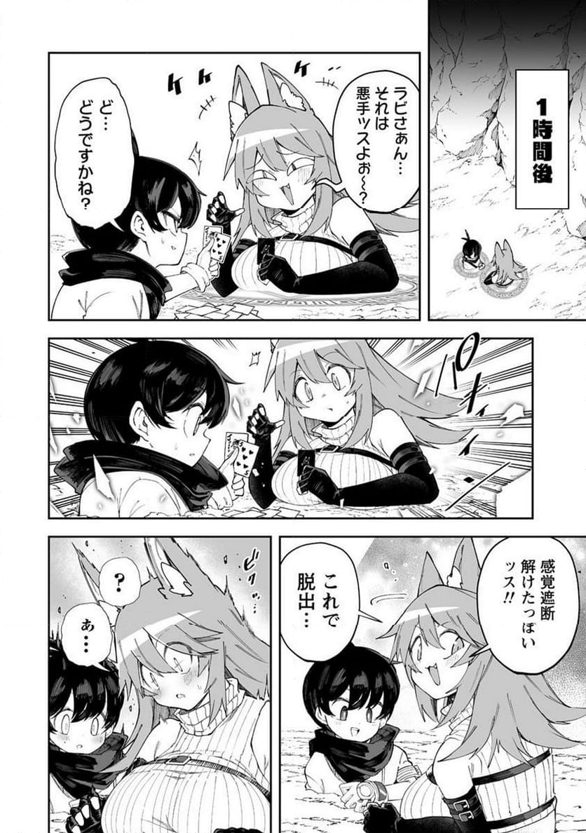 搾り取らないで、女商人さん!! 第43.5話 - Trang 6