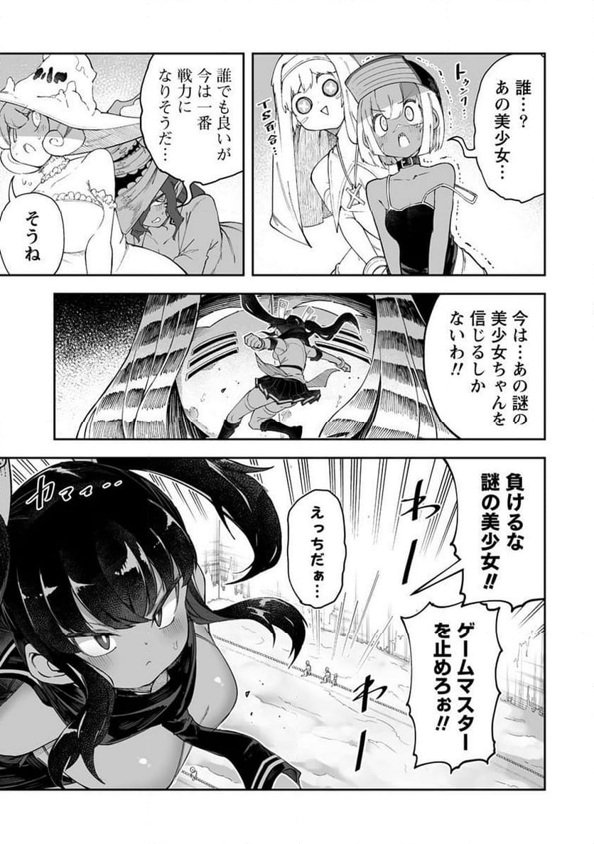 搾り取らないで、女商人さん!! 第44.1話 - Trang 4