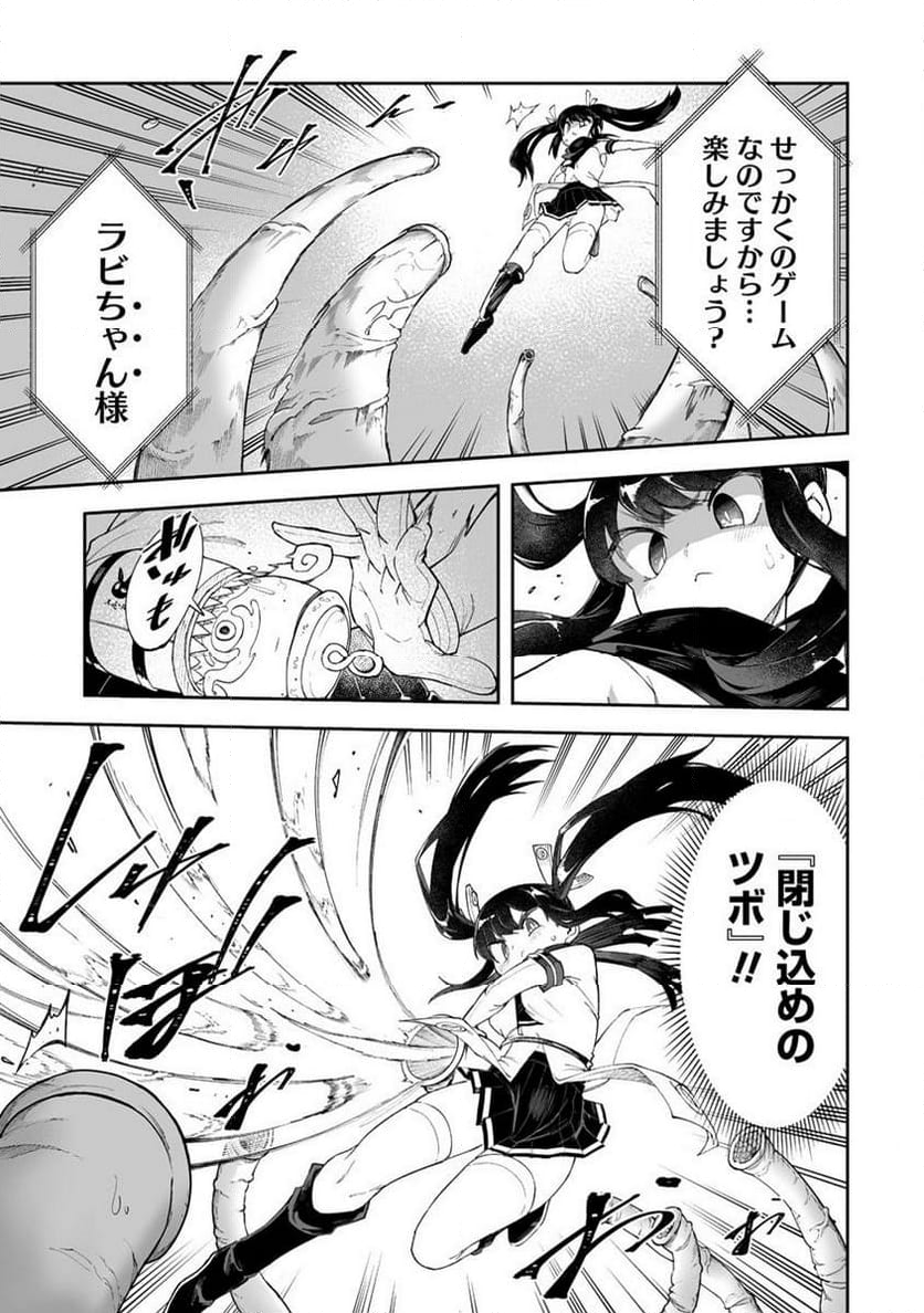 搾り取らないで、女商人さん!! 第44.1話 - Trang 8
