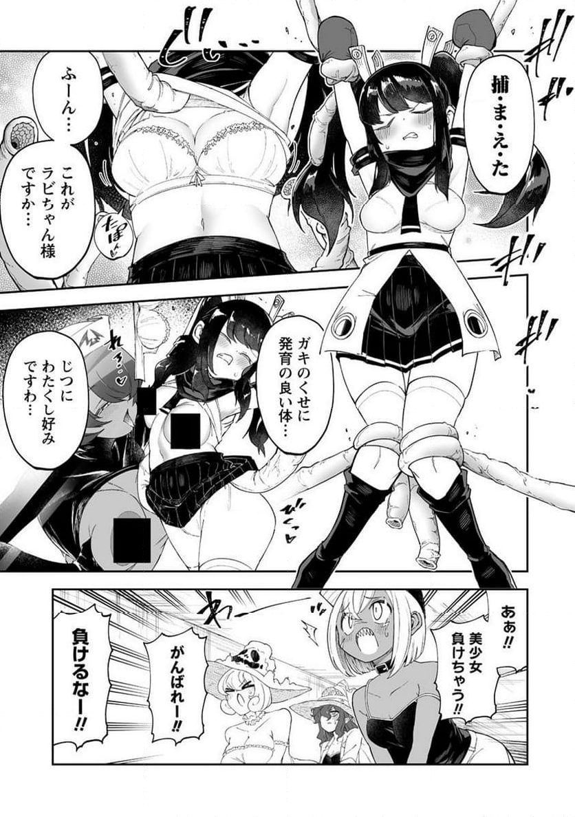 搾り取らないで、女商人さん!! 第44.1話 - Trang 12
