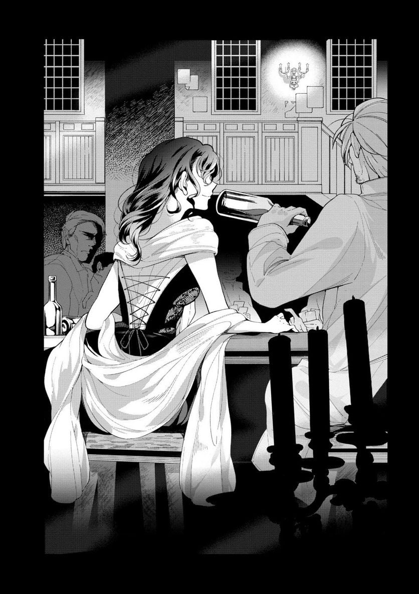 公爵令嬢の嗜み 第42.5話 - Trang 1