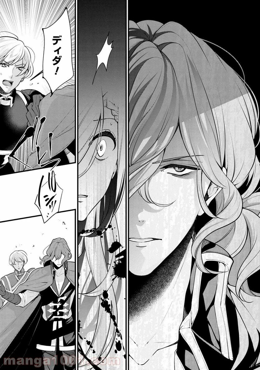 公爵令嬢の嗜み 第52.1話 - Trang 11