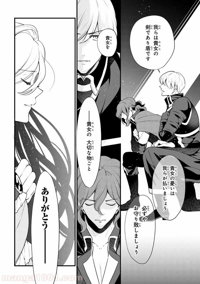 公爵令嬢の嗜み 第52.3話 - Trang 7