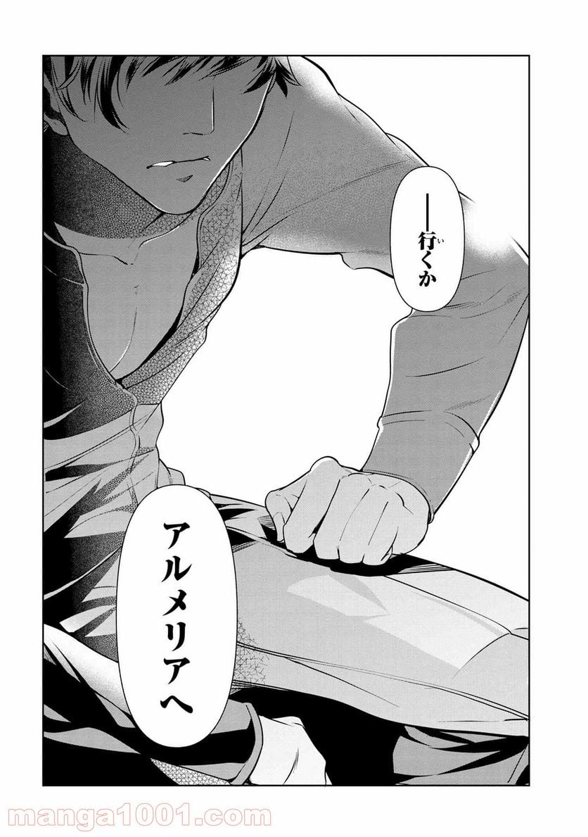 公爵令嬢の嗜み 第54.2話 - Trang 9