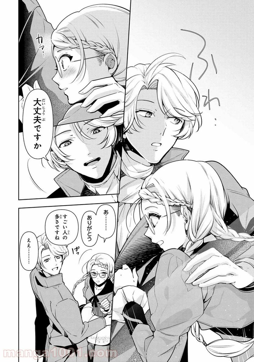公爵令嬢の嗜み 第59.1話 - Trang 4