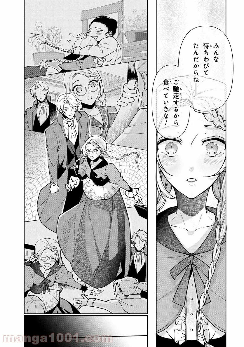 公爵令嬢の嗜み 第59.2話 - Trang 7