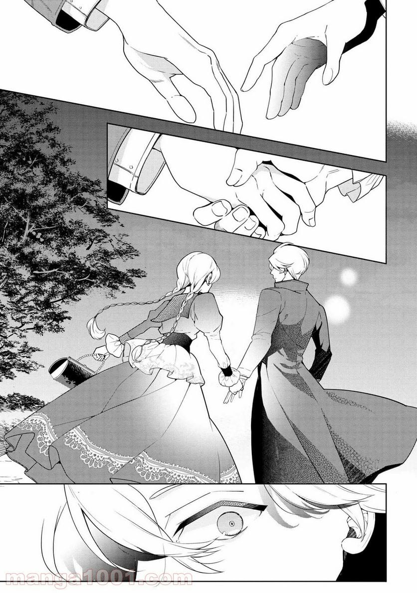 公爵令嬢の嗜み 第59.3話 - Trang 1