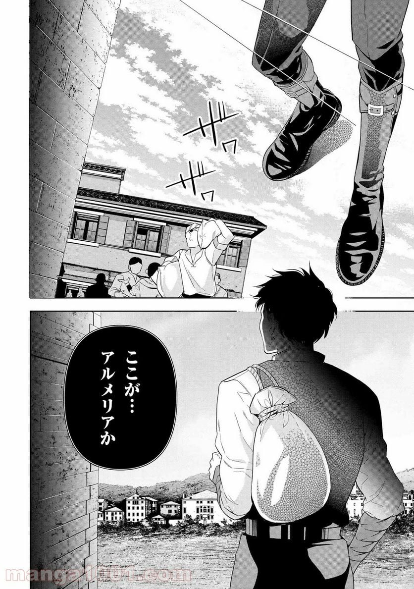 公爵令嬢の嗜み 第59.3話 - Trang 10