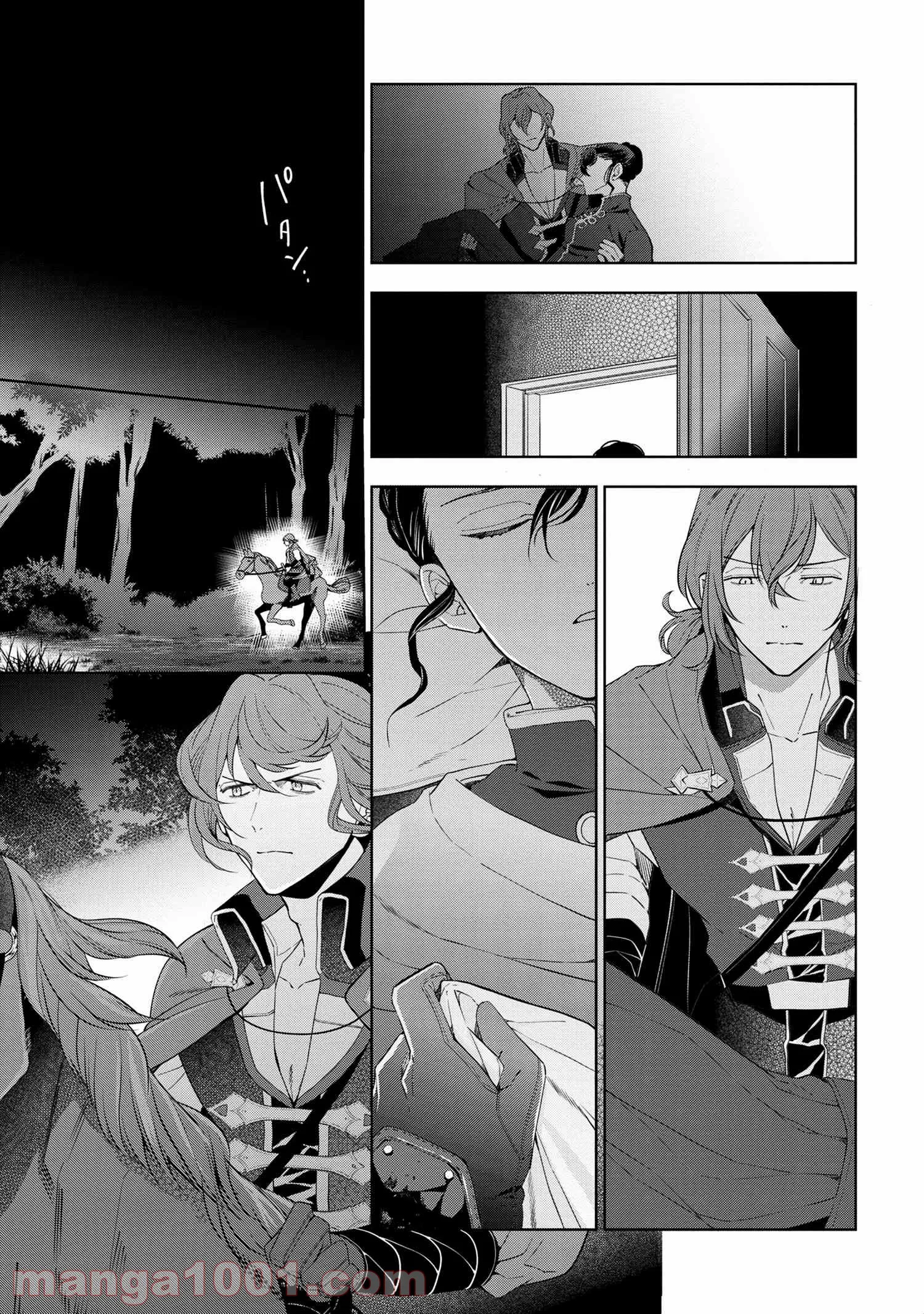 公爵令嬢の嗜み 第62.1話 - Trang 11