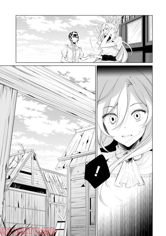 公爵令嬢の嗜み 第64.1話 - Trang 107