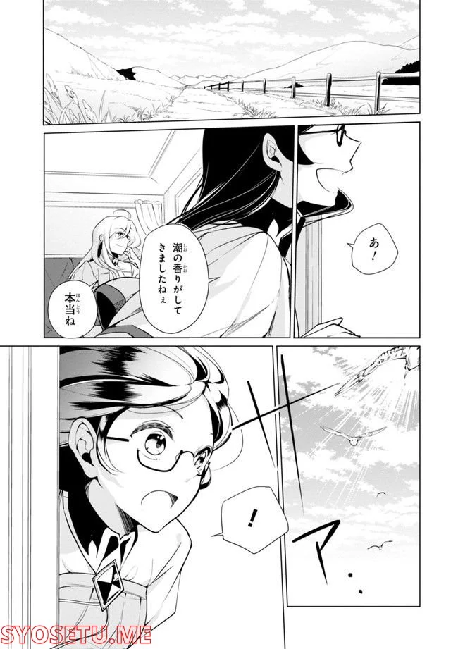 公爵令嬢の嗜み 第64.1話 - Trang 121