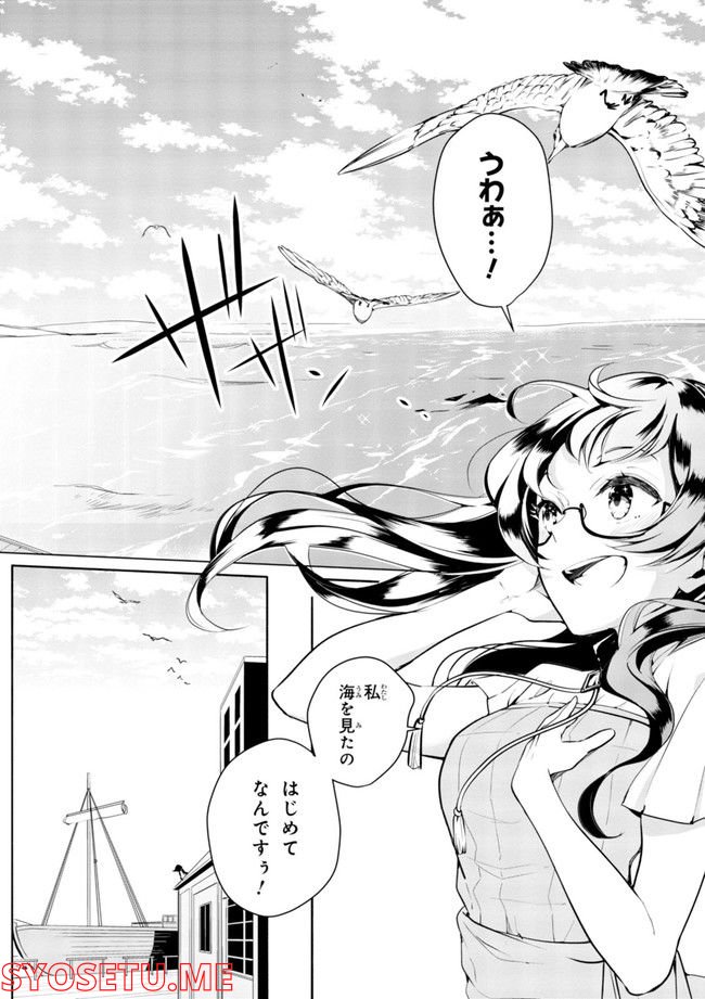 公爵令嬢の嗜み 第64.1話 - Trang 122