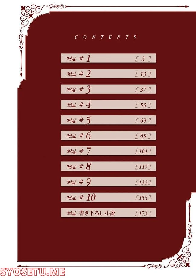 公爵令嬢の嗜み 第64.1話 - Trang 4
