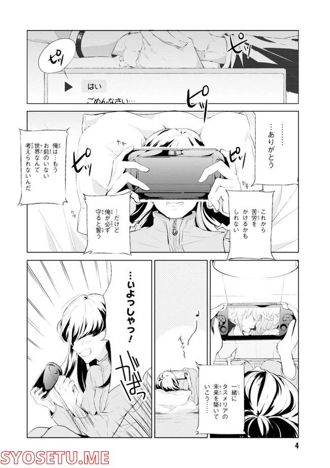 公爵令嬢の嗜み 第64.1話 - Trang 6