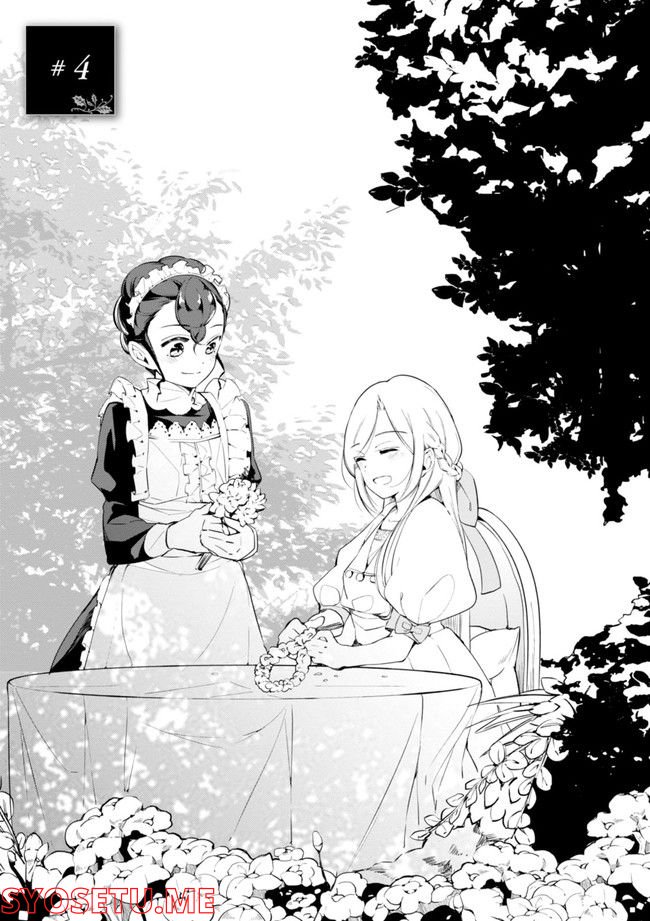 公爵令嬢の嗜み 第64.1話 - Trang 57