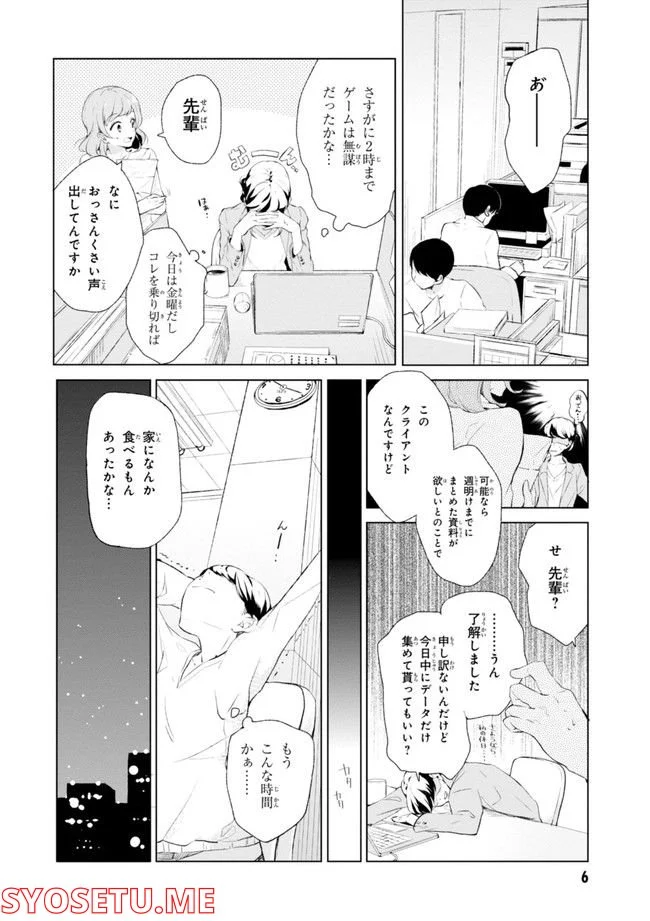 公爵令嬢の嗜み 第64.1話 - Trang 8