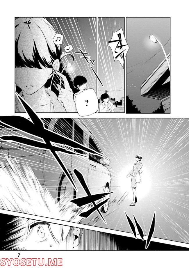 公爵令嬢の嗜み 第64.1話 - Trang 9