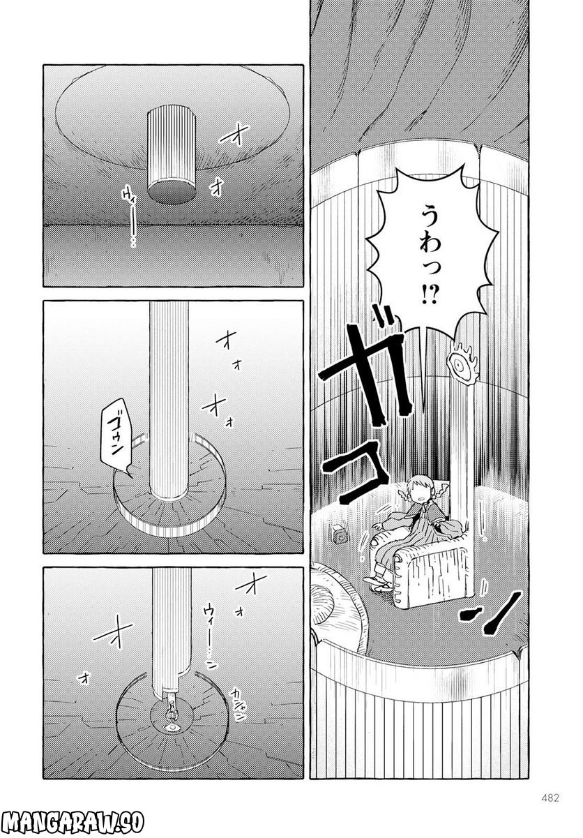 人間のいない国 - 第32話 - Page 18