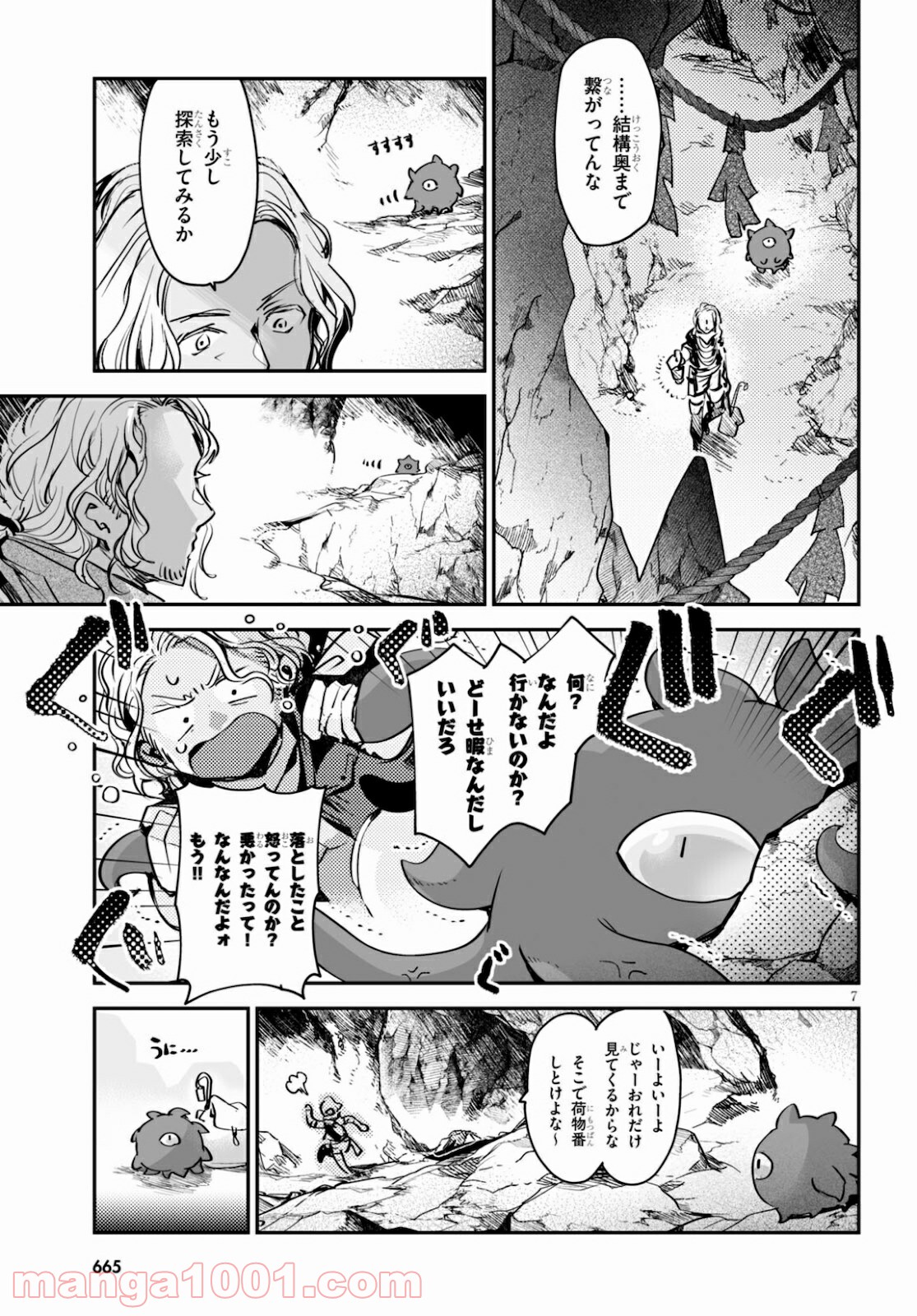 キリングミー/キリングユー - 第16話 - Page 7