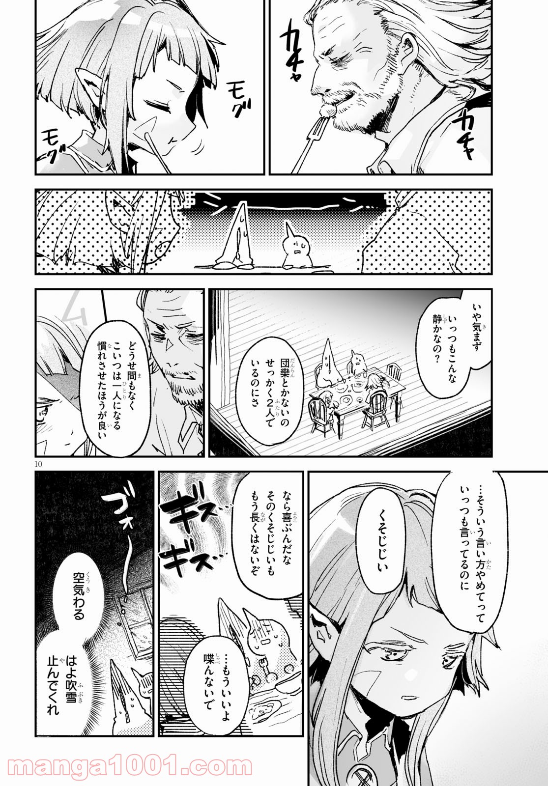 キリングミー/キリングユー 第16.2話 - Trang 14