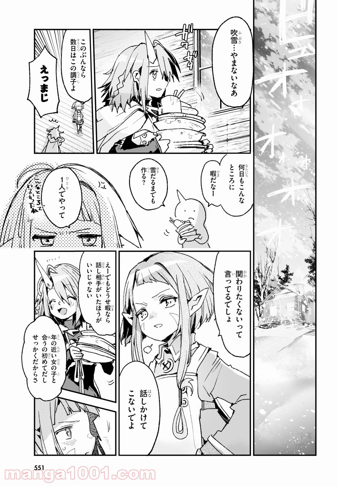 キリングミー/キリングユー 第16.2話 - Trang 15