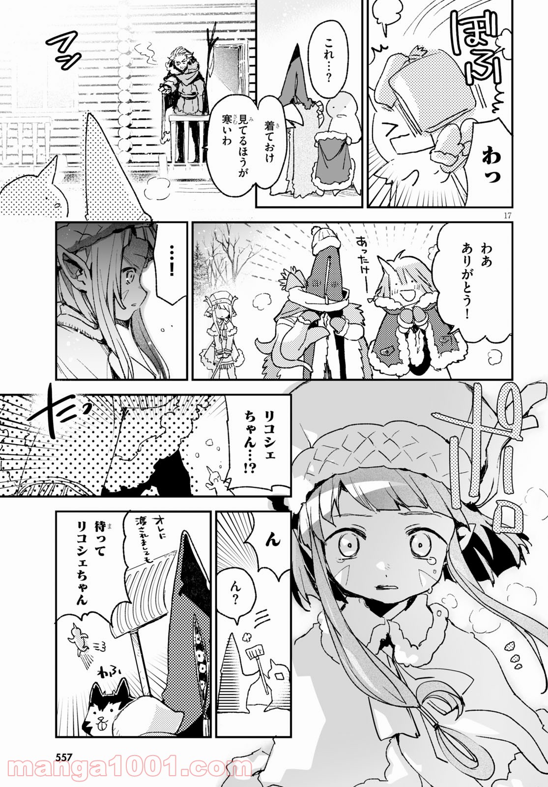 キリングミー/キリングユー 第16.2話 - Trang 21