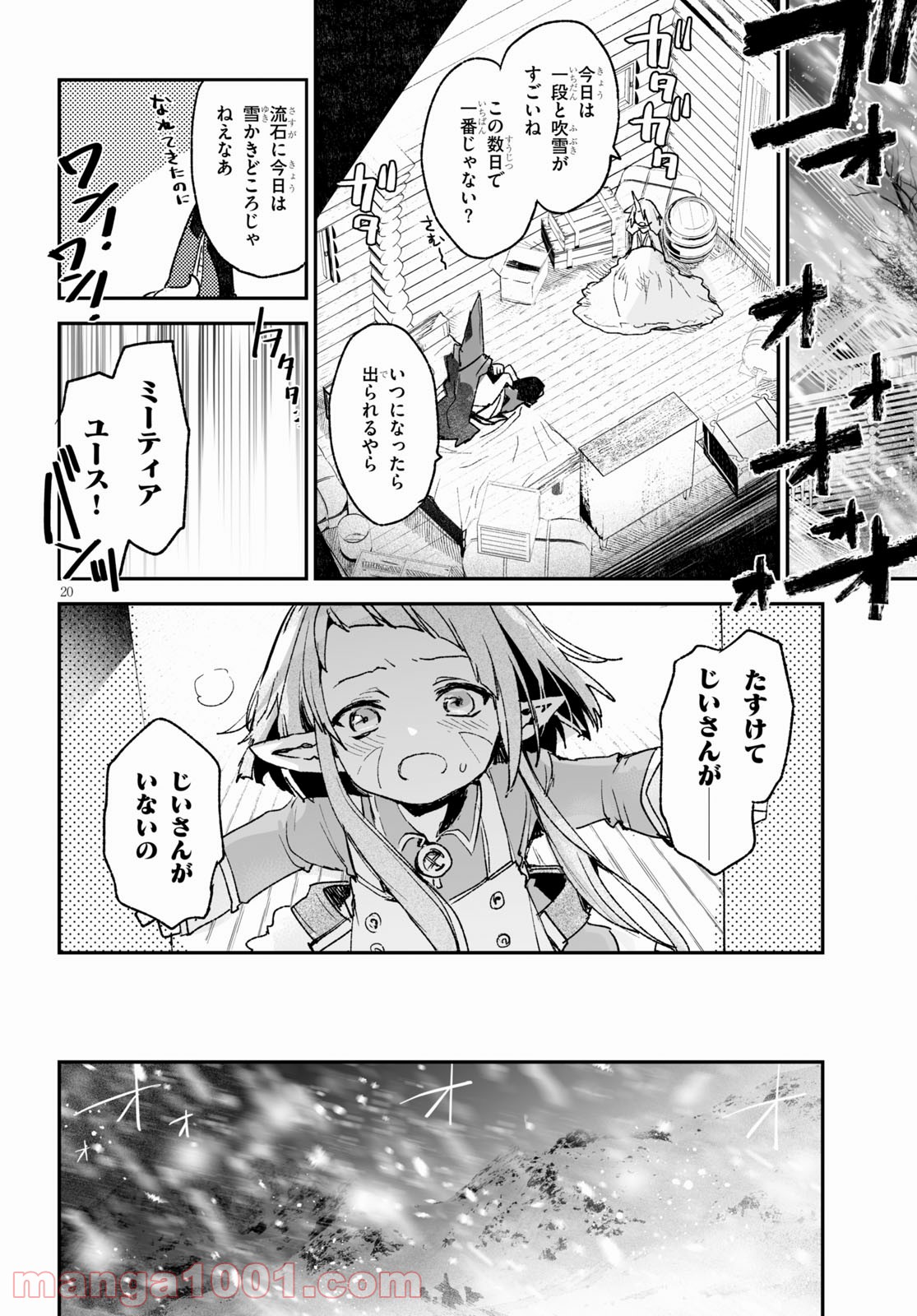 キリングミー/キリングユー 第16.2話 - Trang 24