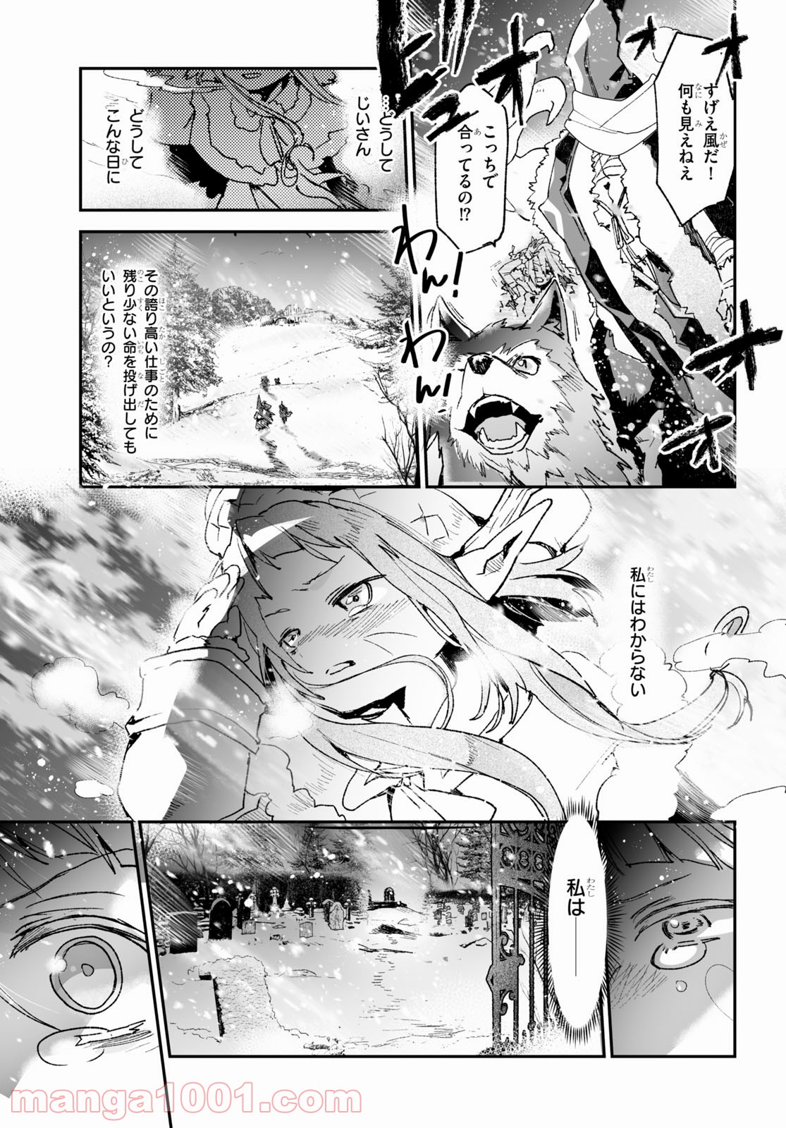 キリングミー/キリングユー 第16.2話 - Trang 25