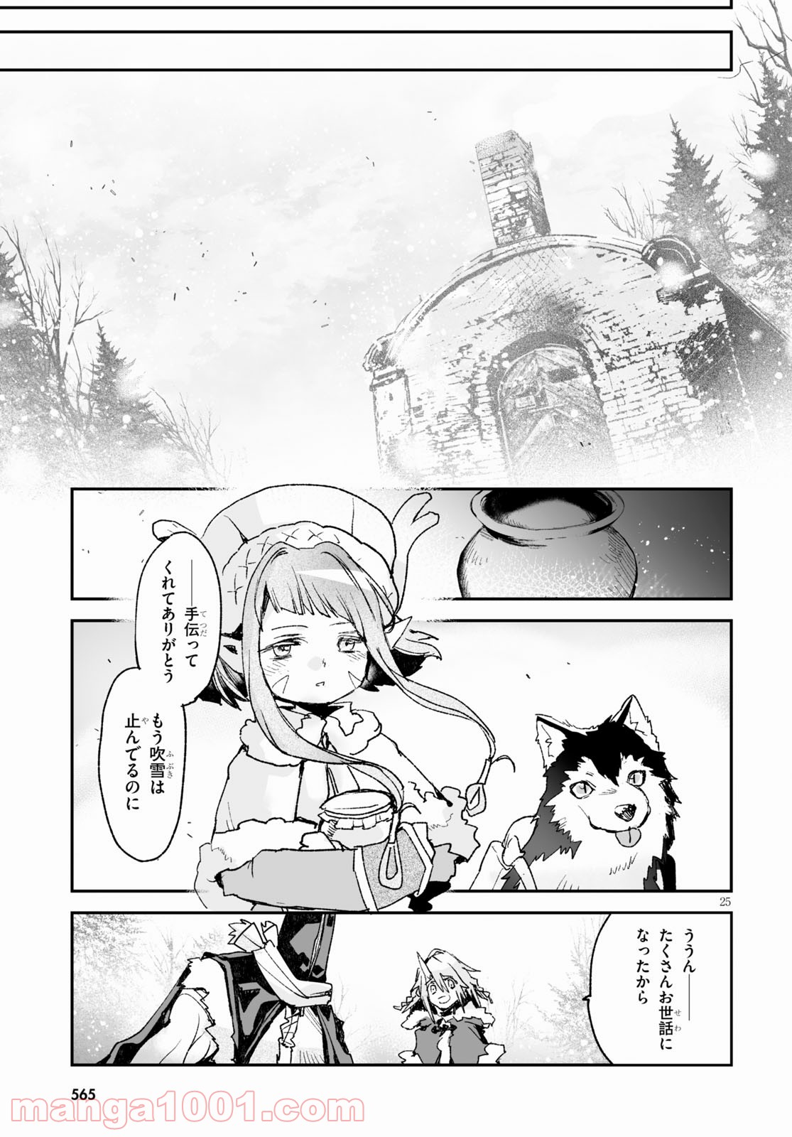 キリングミー/キリングユー 第16.2話 - Trang 29