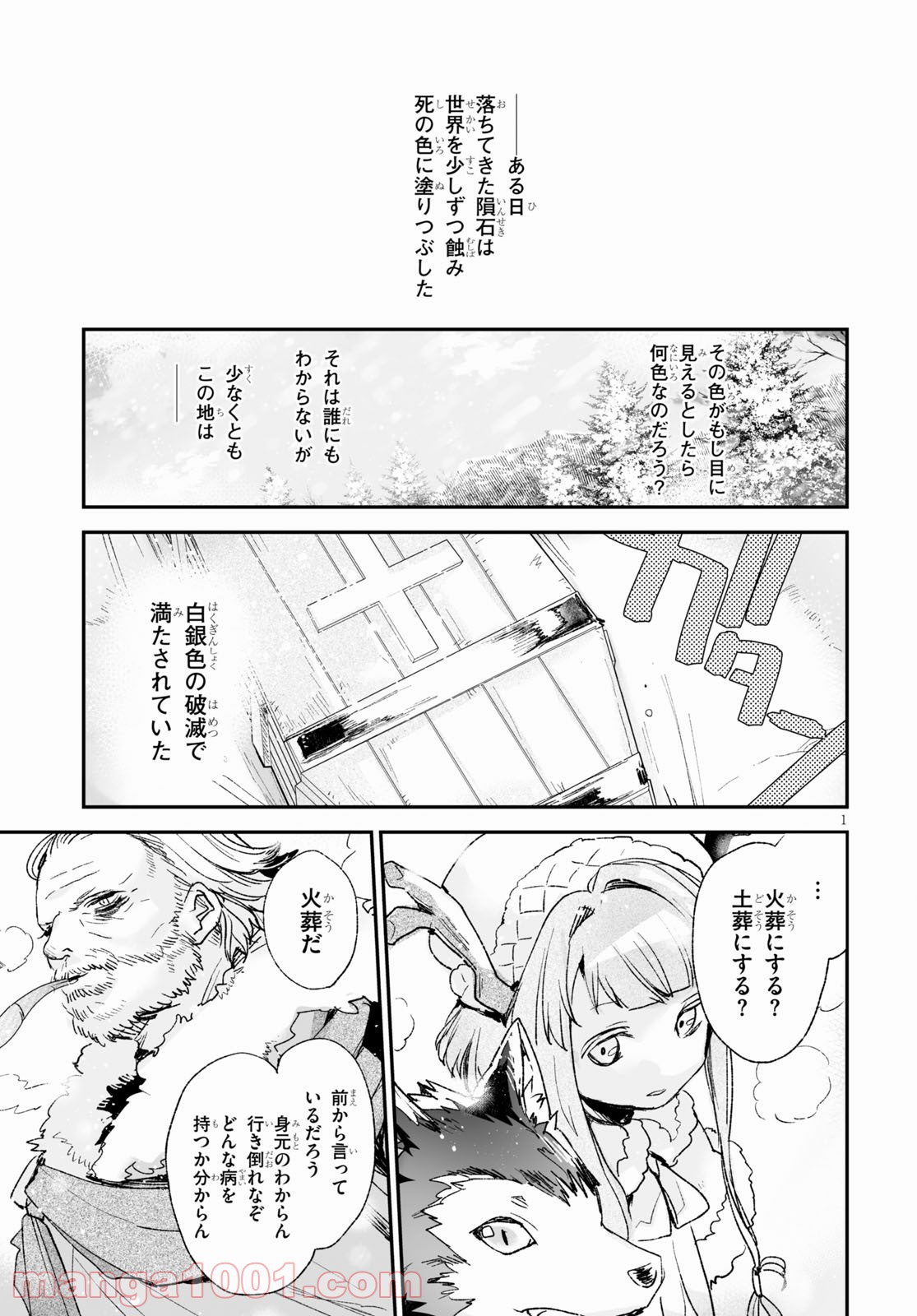 キリングミー/キリングユー 第16.2話 - Trang 5