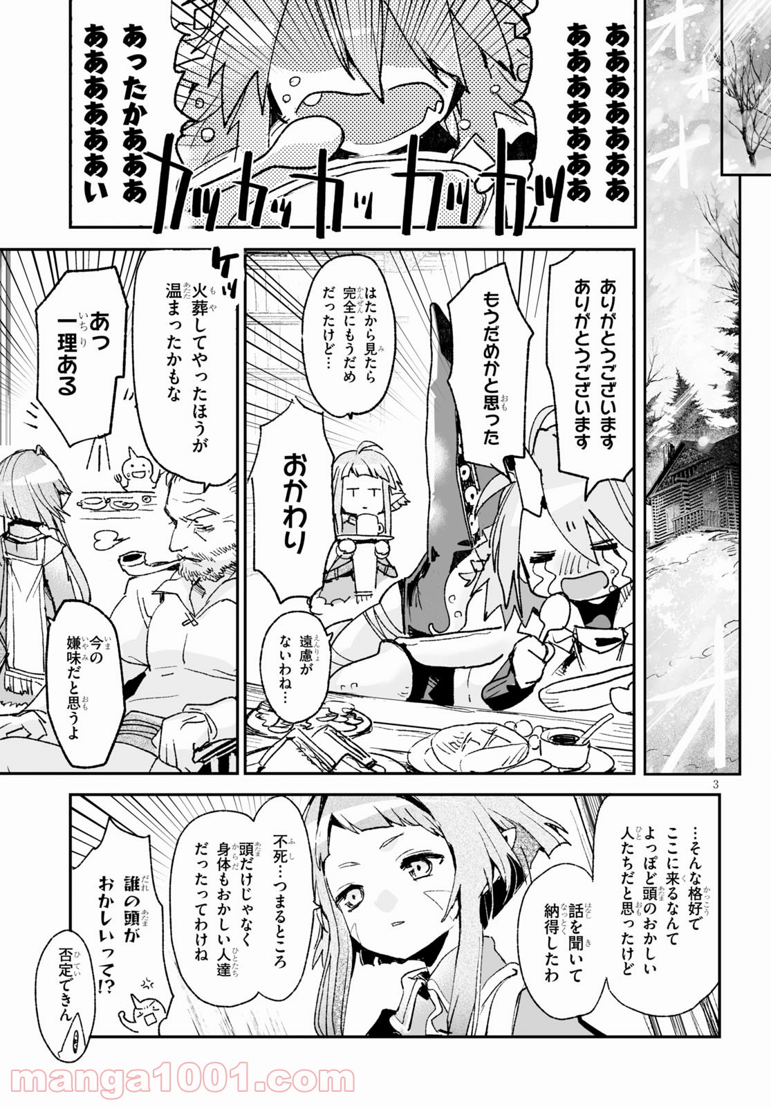 キリングミー/キリングユー 第16.2話 - Trang 7