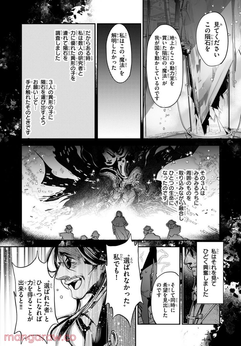 キリングミー/キリングユー - 第17話 - Page 41