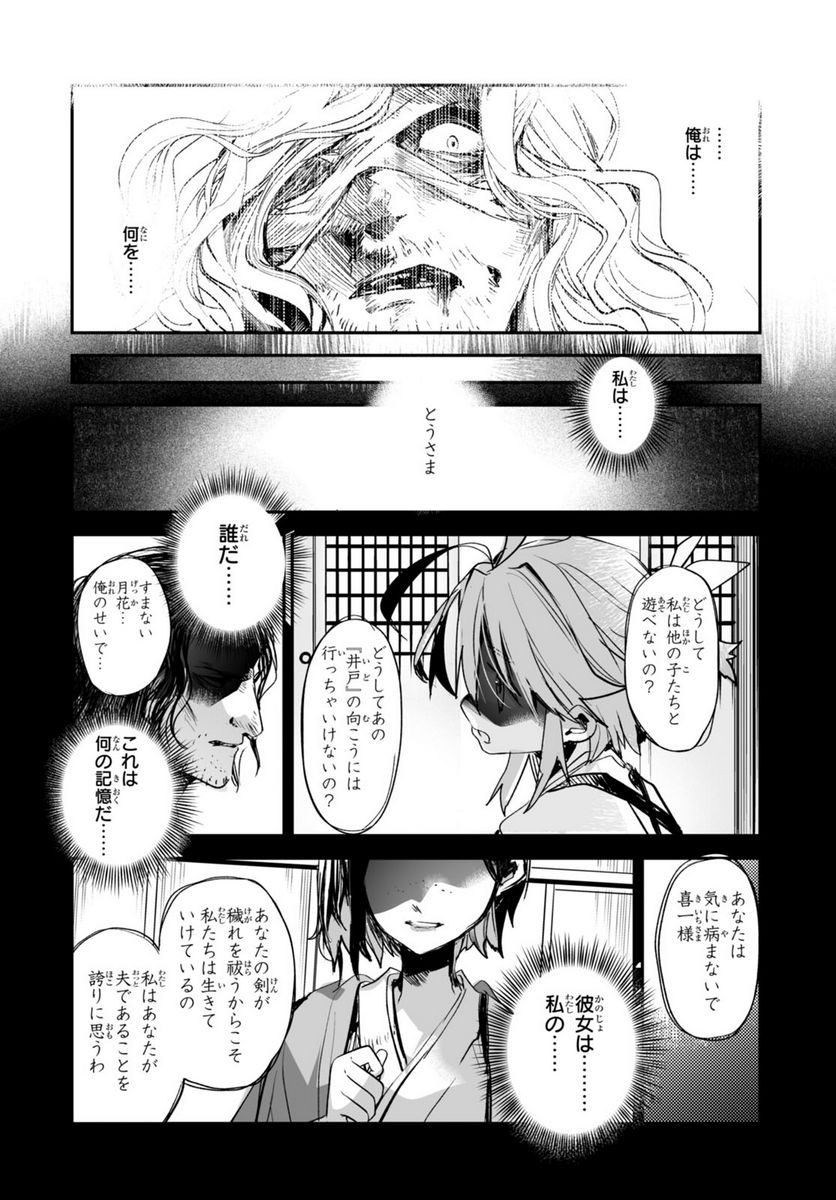 キリングミー/キリングユー 第21.2話 - Trang 18