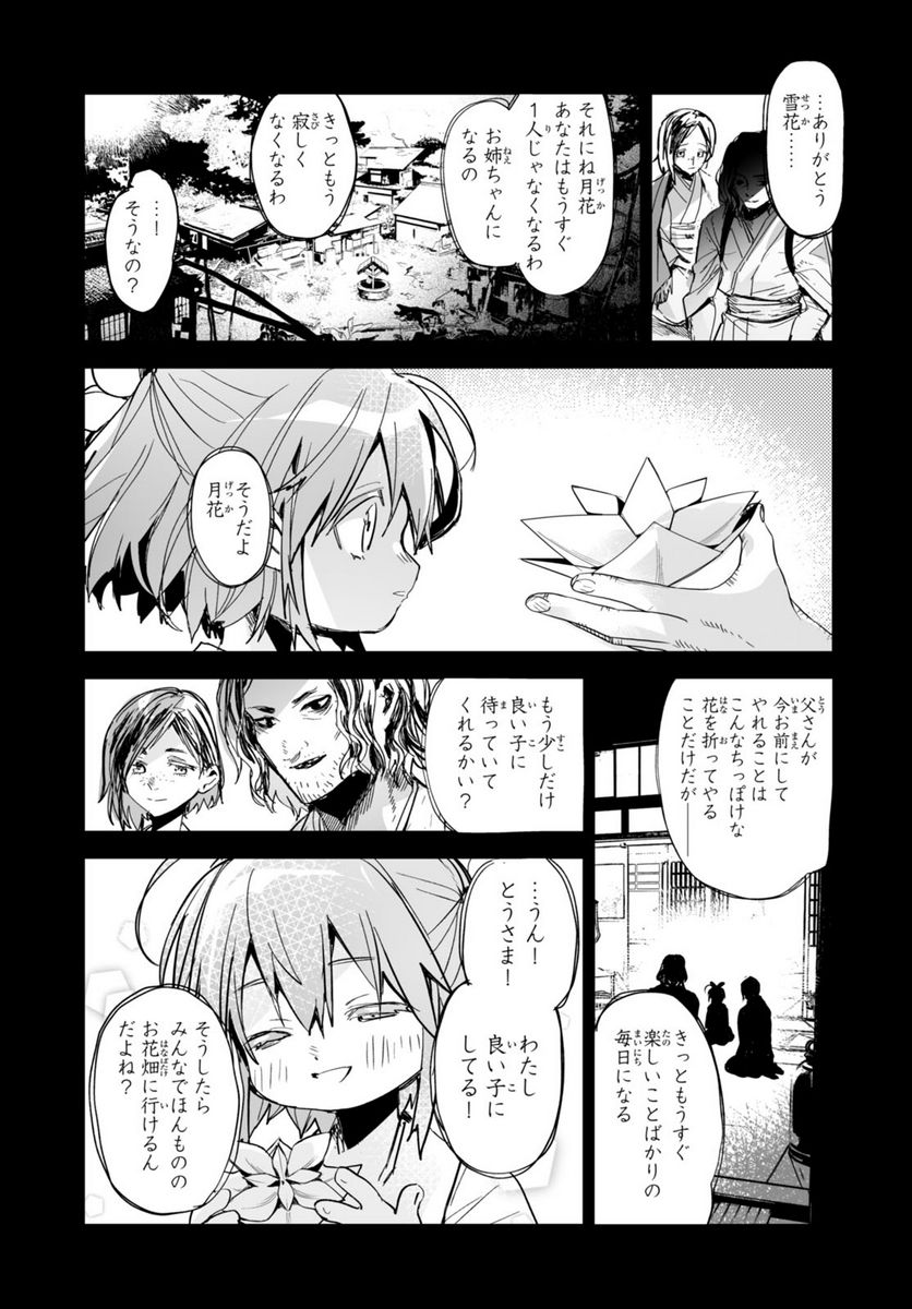 キリングミー/キリングユー 第21.2話 - Trang 19