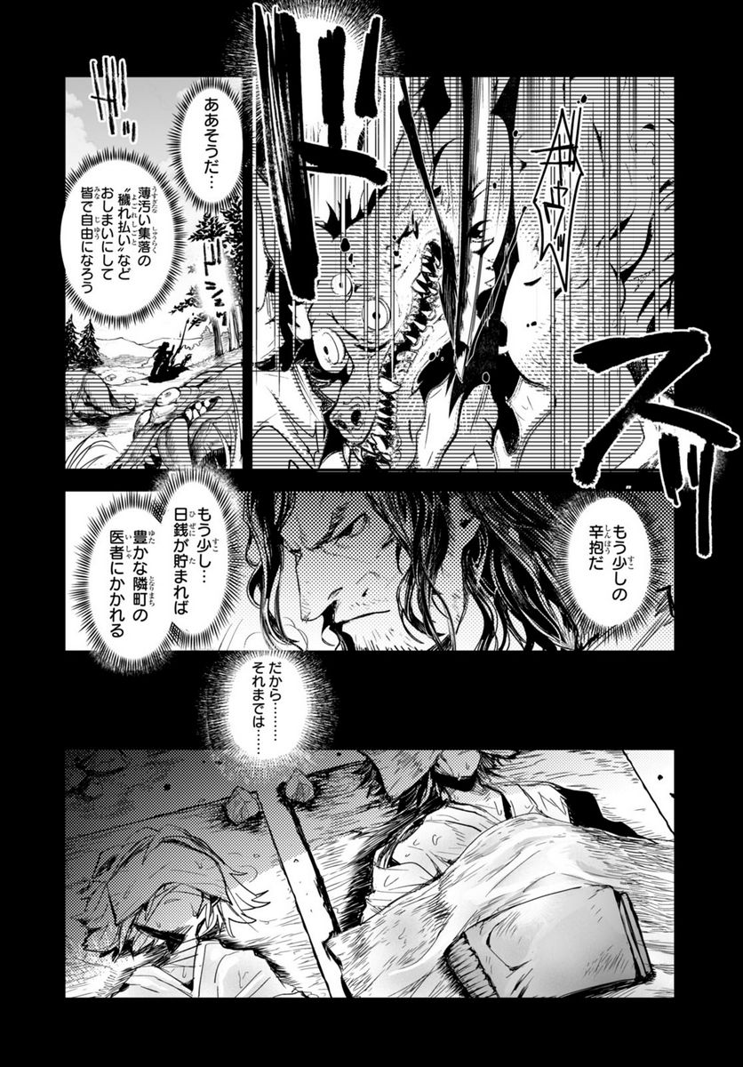キリングミー/キリングユー 第21.2話 - Trang 20